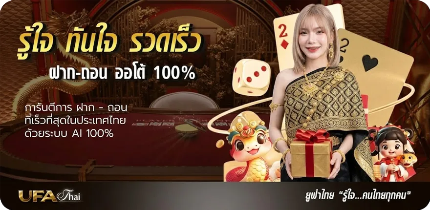 แบนเนอร์ เว็บ บอล ใหม่ — โปรโมชั่นสมาชิกใหม่