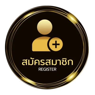 สมัครฟรี เว็บ บอล ง่ายสุด ๆ
