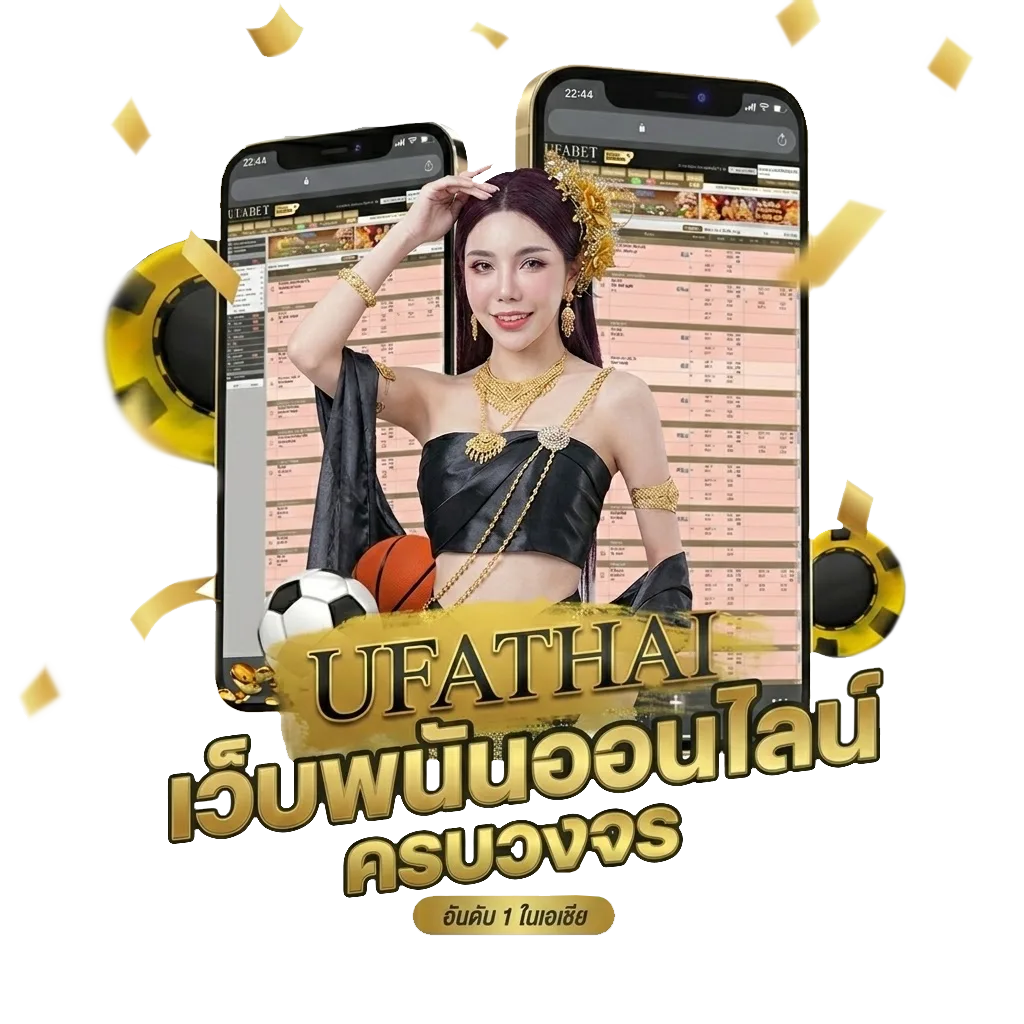 เว็บ บอล Bonus Banner — สำหรับสมาชิก